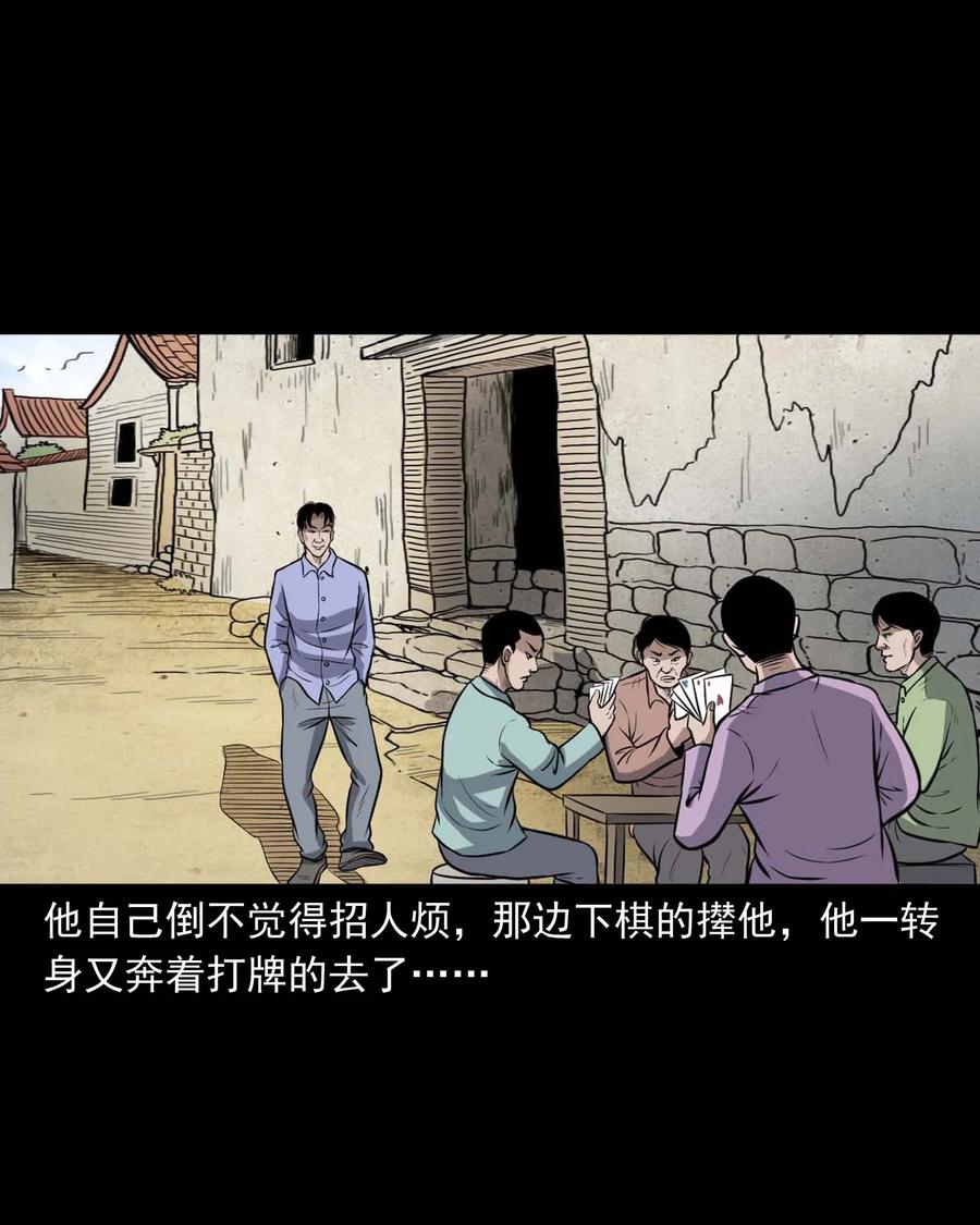 三老爷惊奇手札韩漫全集-332 贪心的教训无删减无遮挡章节图片 