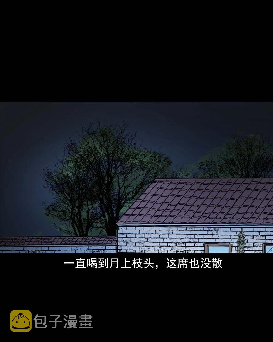 三老爷惊奇手札韩漫全集-333 老烟鬼 12无删减无遮挡章节图片 
