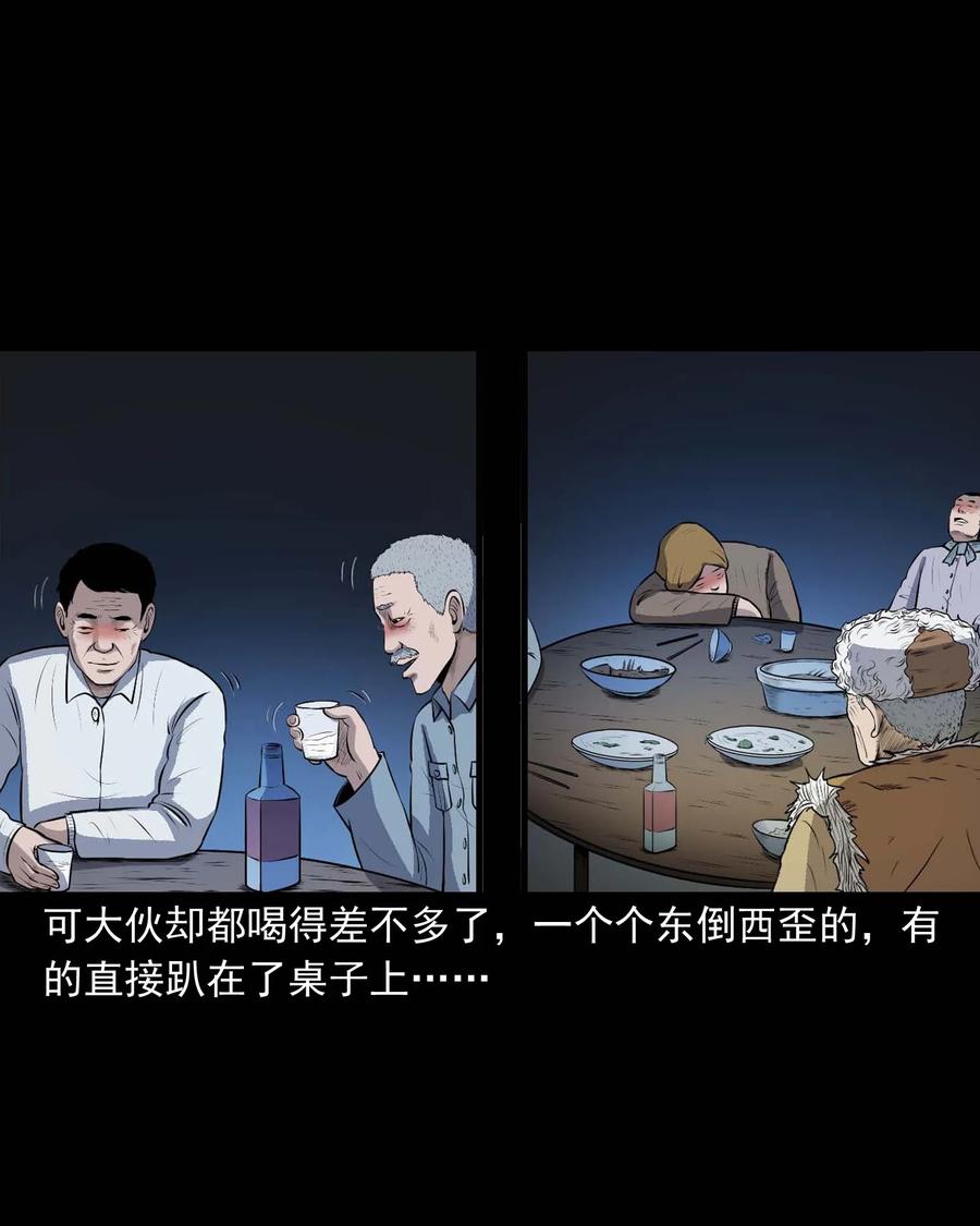 三老爷惊奇手札韩漫全集-333 老烟鬼 12无删减无遮挡章节图片 
