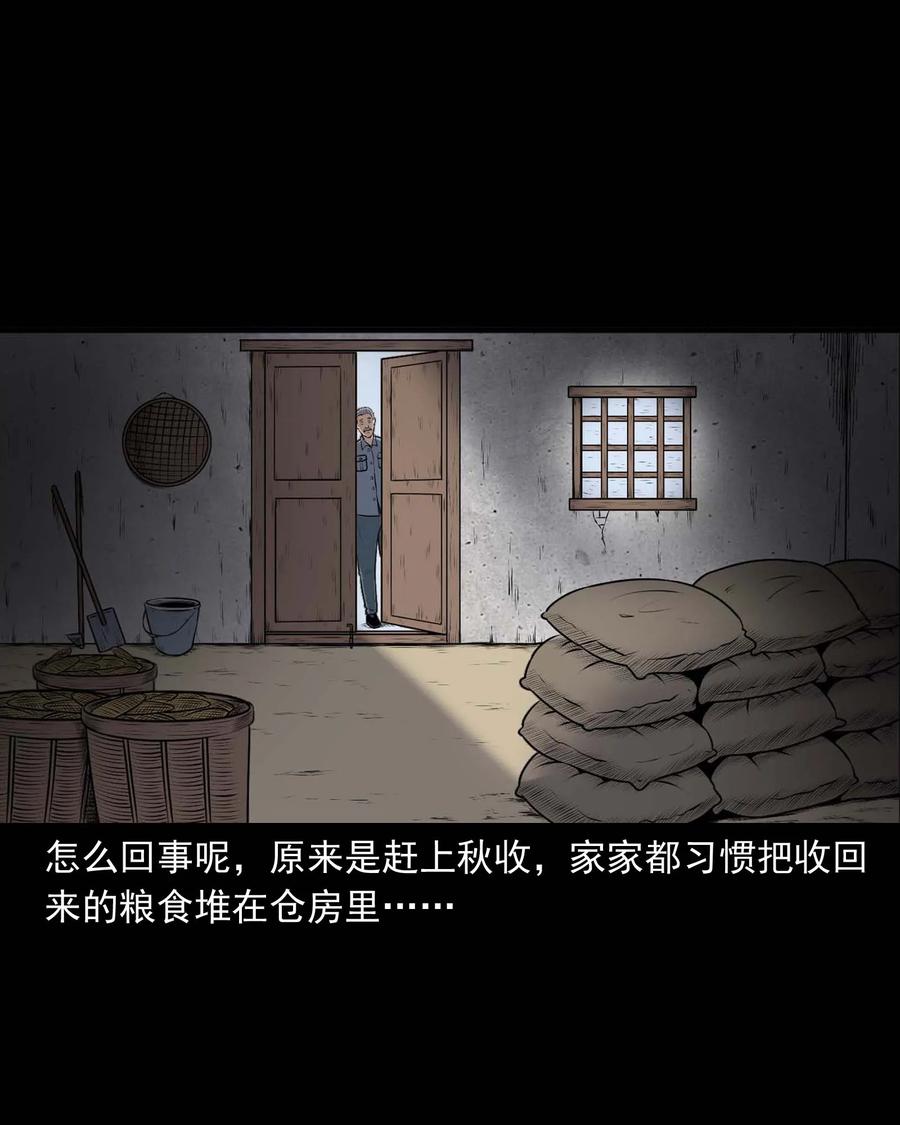 三老爷惊奇手札韩漫全集-333 老烟鬼 12无删减无遮挡章节图片 