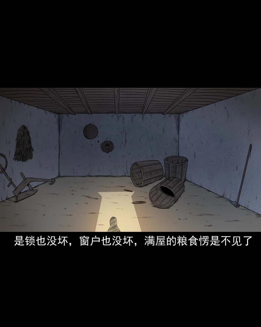 三老爷惊奇手札韩漫全集-333 老烟鬼 12无删减无遮挡章节图片 