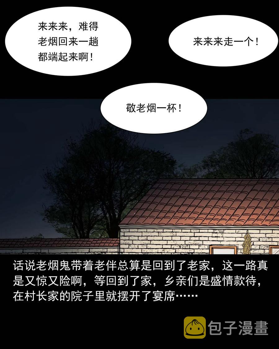 三老爷惊奇手札韩漫全集-333 老烟鬼 12无删减无遮挡章节图片 
