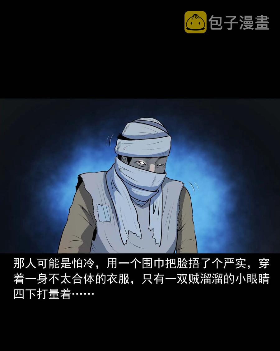 三老爷惊奇手札韩漫全集-333 老烟鬼 12无删减无遮挡章节图片 