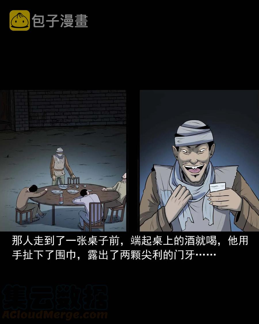 三老爷惊奇手札韩漫全集-333 老烟鬼 12无删减无遮挡章节图片 