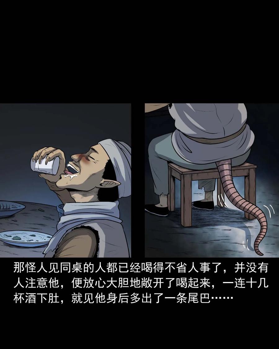 三老爷惊奇手札韩漫全集-333 老烟鬼 12无删减无遮挡章节图片 