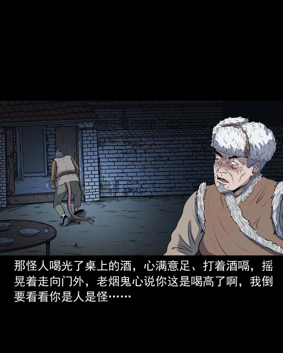 三老爷惊奇手札韩漫全集-333 老烟鬼 12无删减无遮挡章节图片 