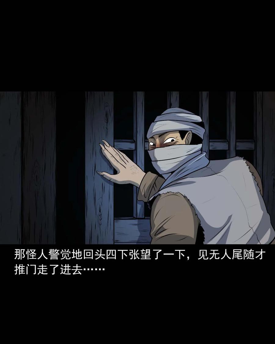 三老爷惊奇手札韩漫全集-333 老烟鬼 12无删减无遮挡章节图片 