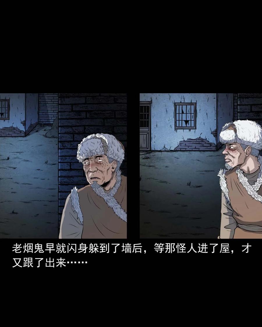 三老爷惊奇手札韩漫全集-333 老烟鬼 12无删减无遮挡章节图片 