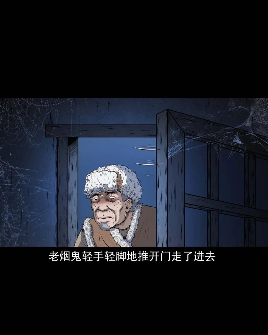 三老爷惊奇手札韩漫全集-333 老烟鬼 12无删减无遮挡章节图片 