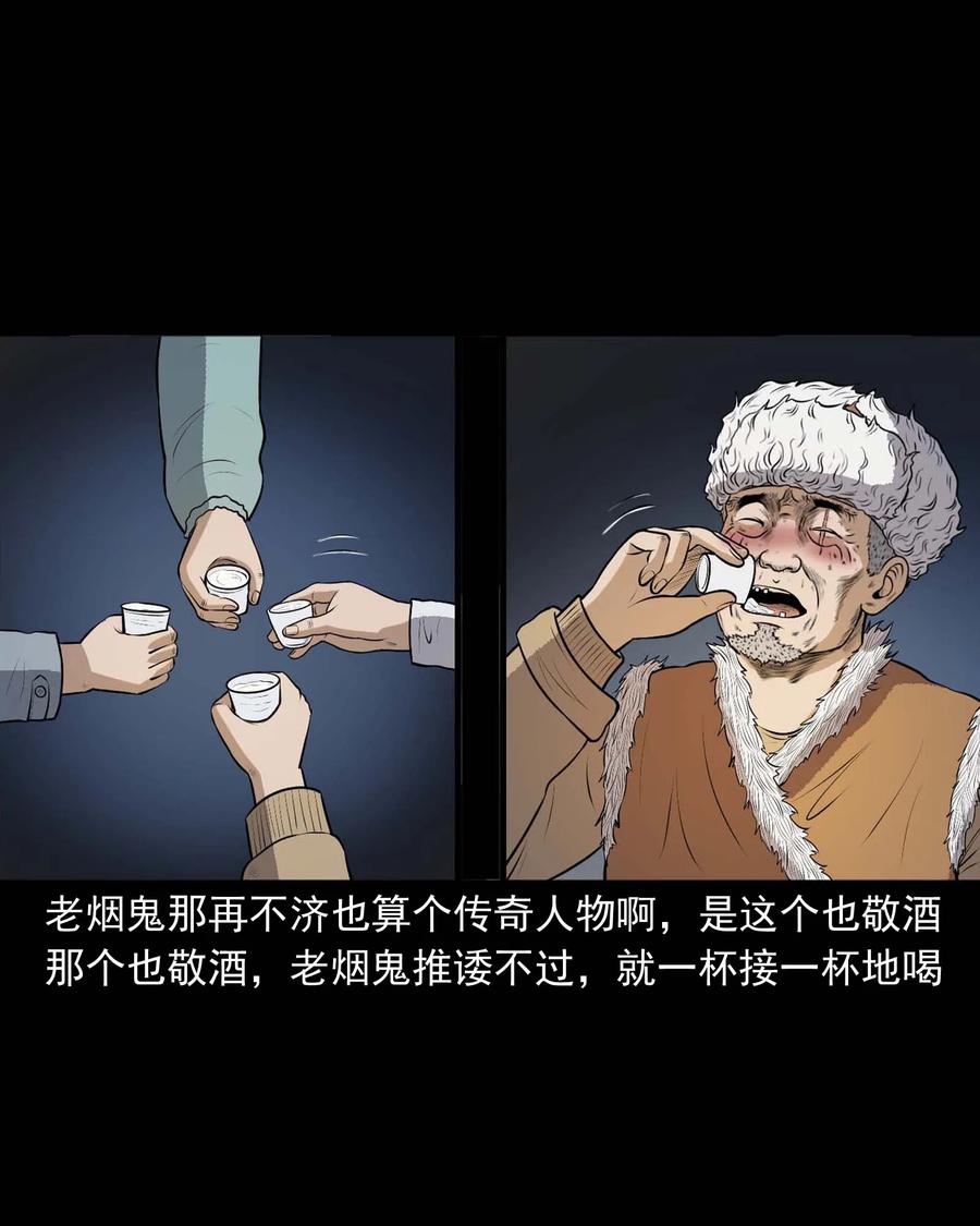 三老爷惊奇手札韩漫全集-333 老烟鬼 12无删减无遮挡章节图片 