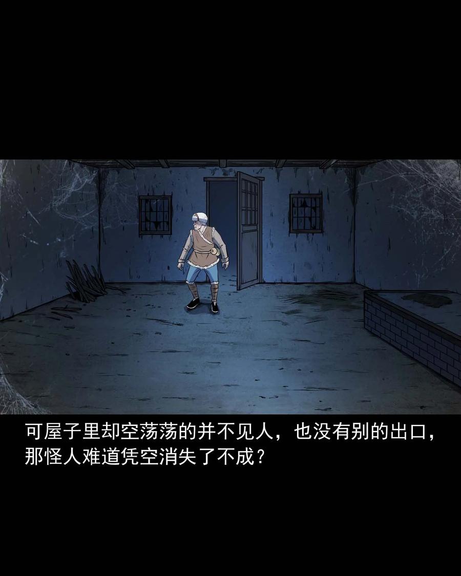 三老爷惊奇手札韩漫全集-333 老烟鬼 12无删减无遮挡章节图片 