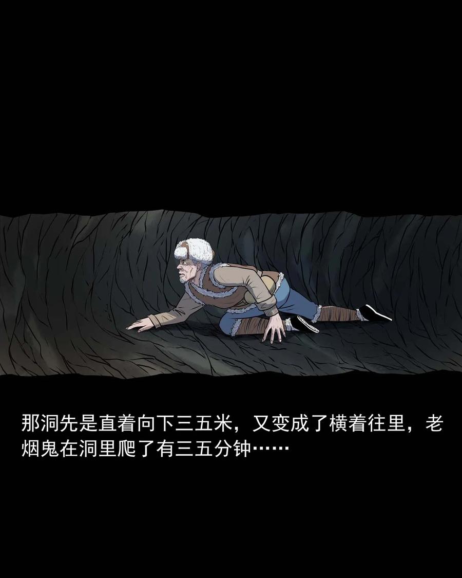 三老爷惊奇手札韩漫全集-333 老烟鬼 12无删减无遮挡章节图片 