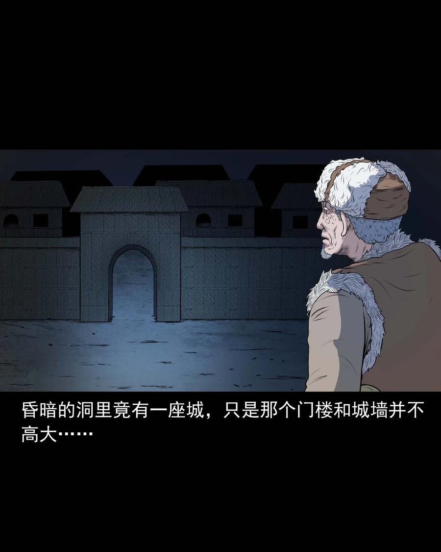 三老爷惊奇手札韩漫全集-333 老烟鬼 12无删减无遮挡章节图片 