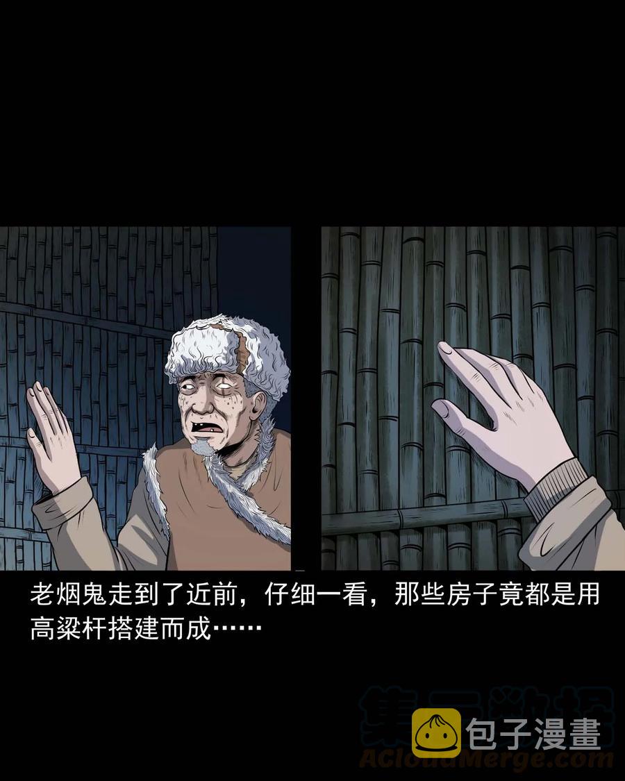 三老爷惊奇手札韩漫全集-333 老烟鬼 12无删减无遮挡章节图片 