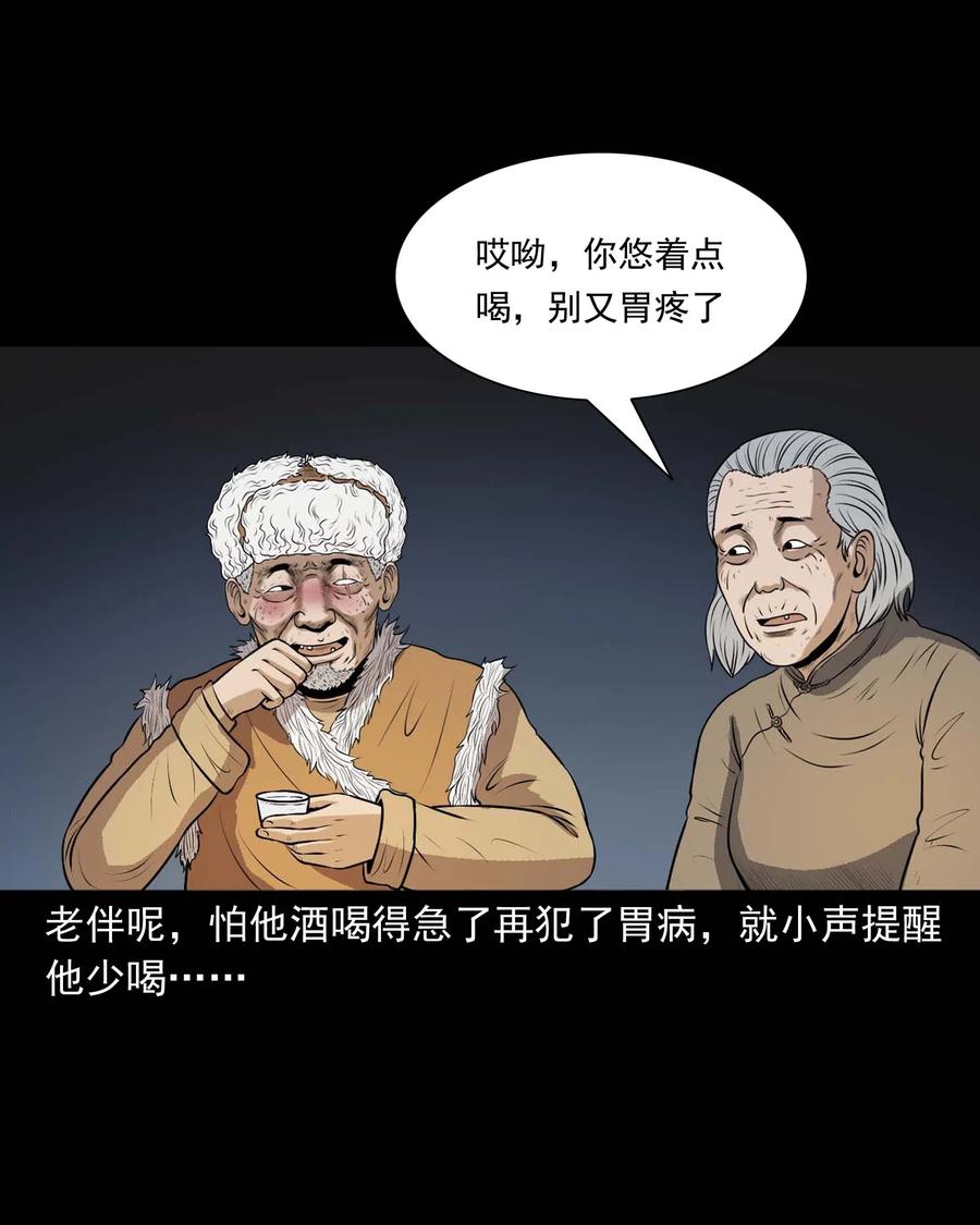 三老爷惊奇手札韩漫全集-333 老烟鬼 12无删减无遮挡章节图片 