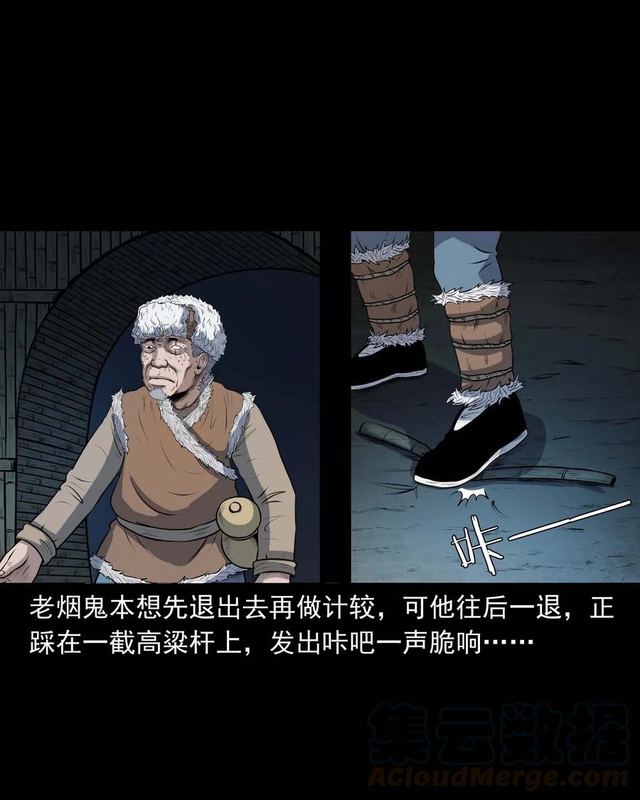三老爷惊奇手札韩漫全集-333 老烟鬼 12无删减无遮挡章节图片 
