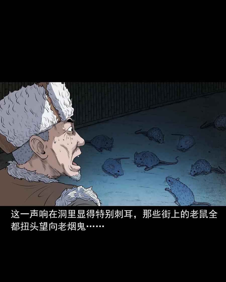三老爷惊奇手札韩漫全集-333 老烟鬼 12无删减无遮挡章节图片 