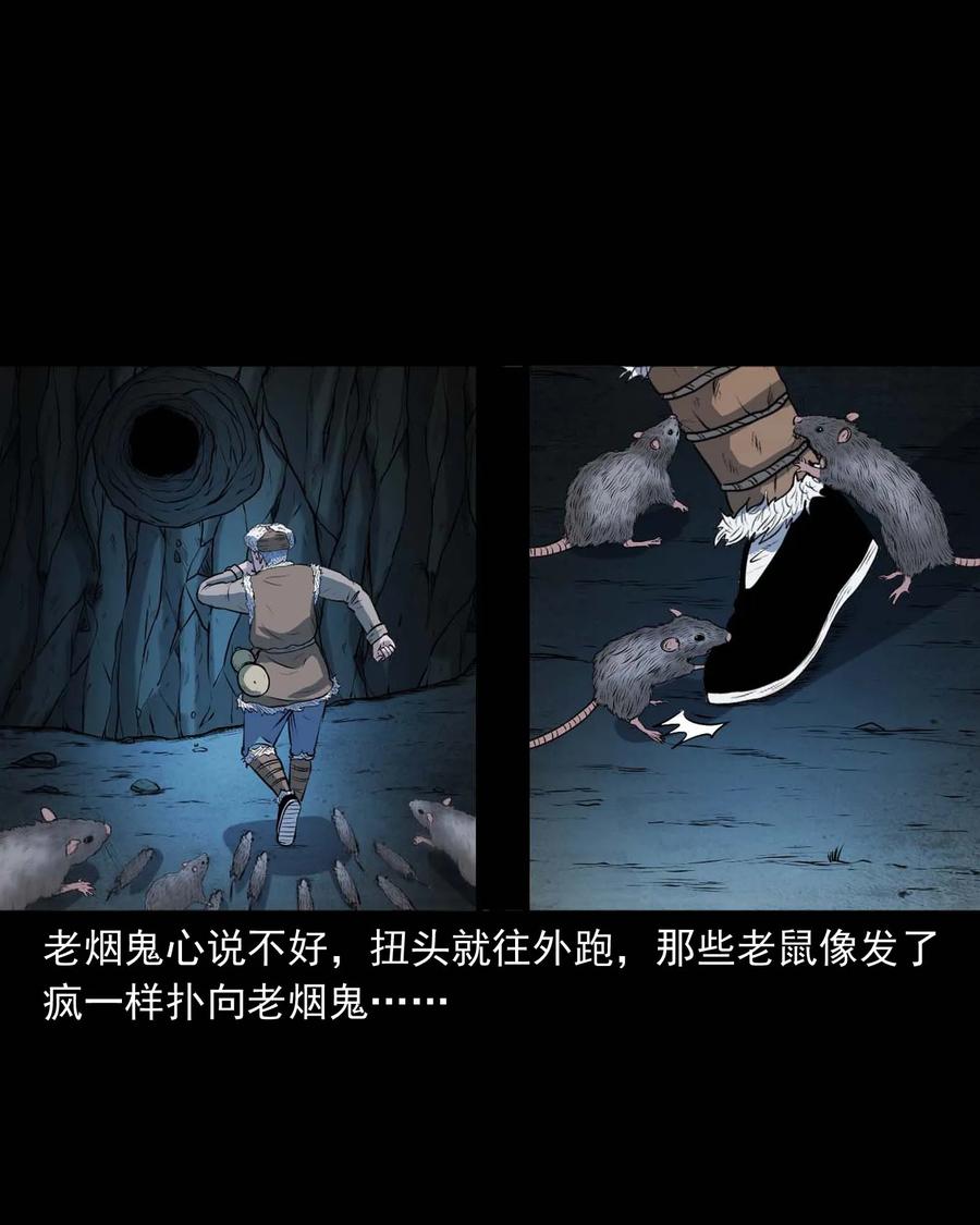 三老爷惊奇手札韩漫全集-333 老烟鬼 12无删减无遮挡章节图片 