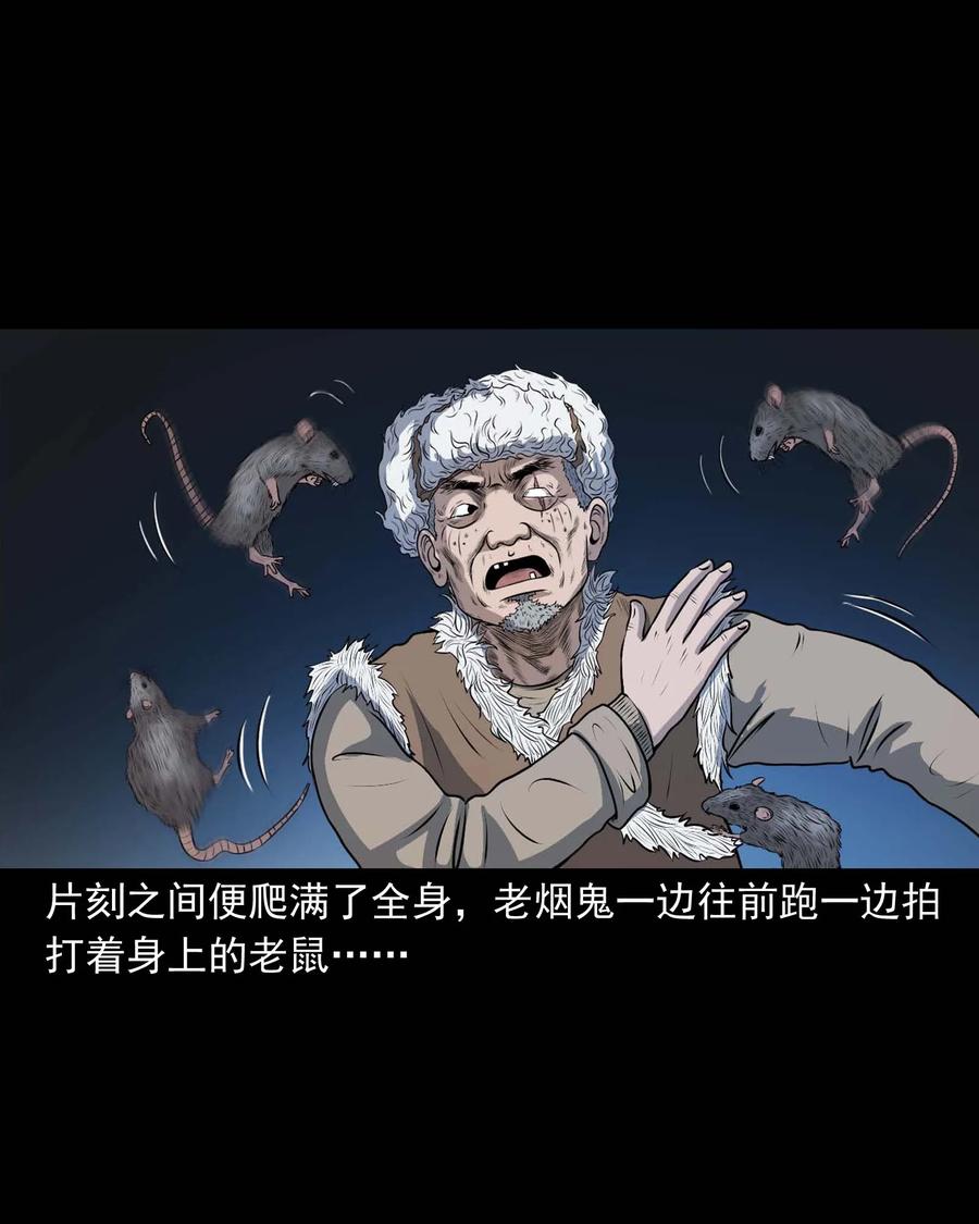 三老爷惊奇手札韩漫全集-333 老烟鬼 12无删减无遮挡章节图片 