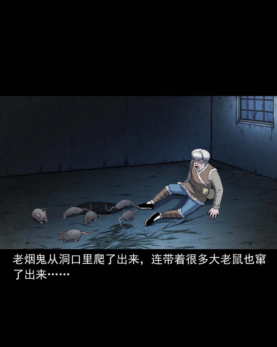 三老爷惊奇手札韩漫全集-333 老烟鬼 12无删减无遮挡章节图片 