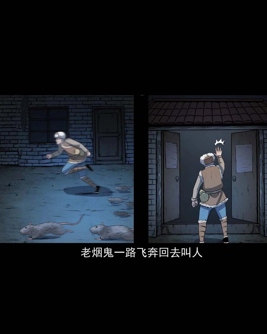 三老爷惊奇手札韩漫全集-333 老烟鬼 12无删减无遮挡章节图片 