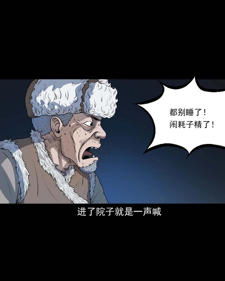 三老爷惊奇手札韩漫全集-333 老烟鬼 12无删减无遮挡章节图片 