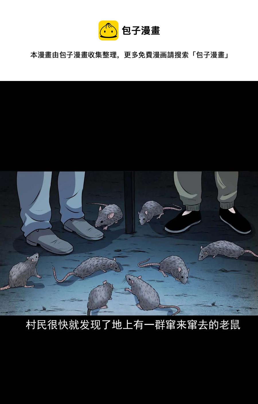 三老爷惊奇手札韩漫全集-333 老烟鬼 12无删减无遮挡章节图片 
