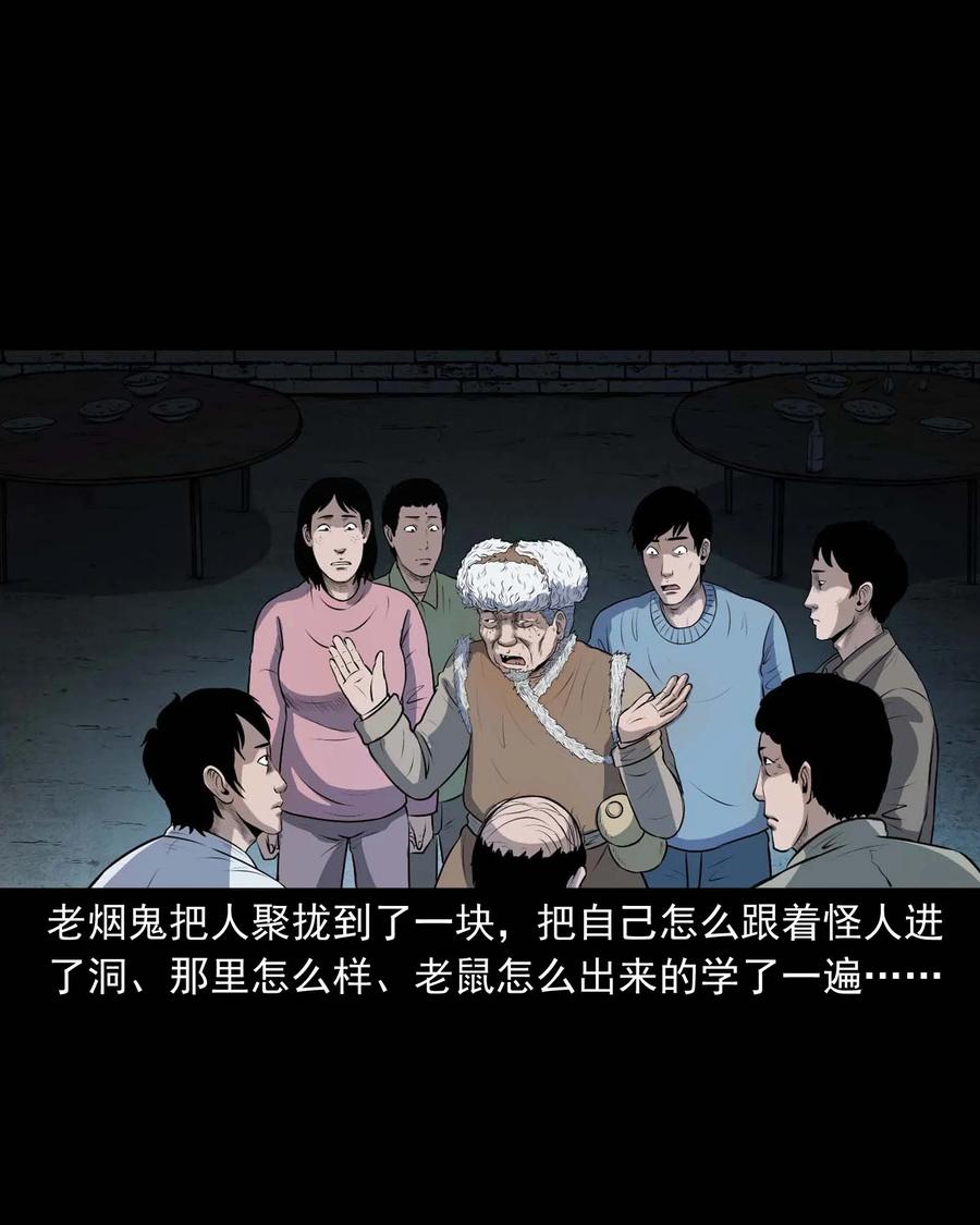 三老爷惊奇手札韩漫全集-333 老烟鬼 12无删减无遮挡章节图片 