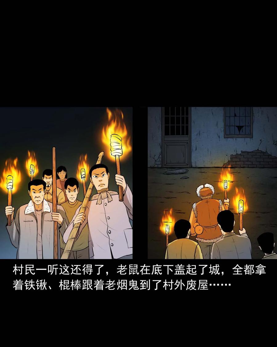 三老爷惊奇手札韩漫全集-333 老烟鬼 12无删减无遮挡章节图片 