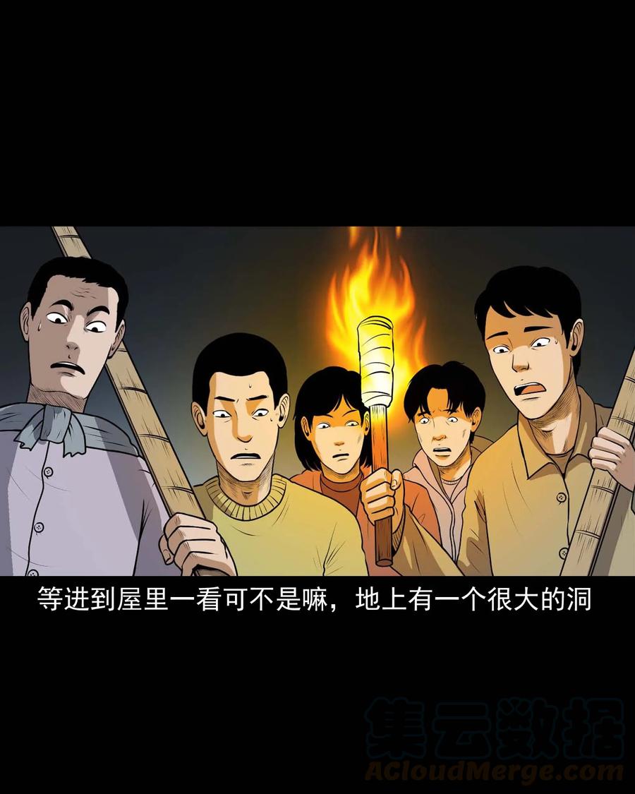 三老爷惊奇手札韩漫全集-333 老烟鬼 12无删减无遮挡章节图片 