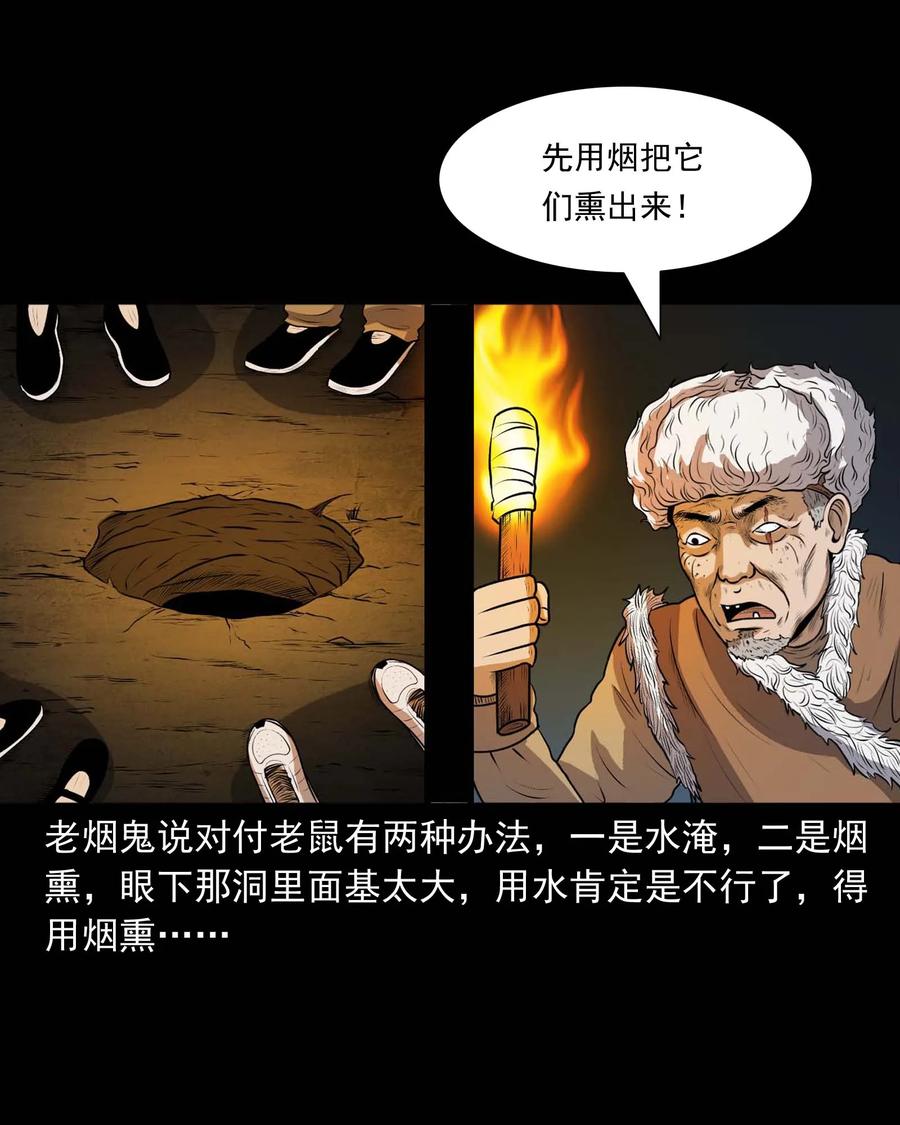三老爷惊奇手札韩漫全集-333 老烟鬼 12无删减无遮挡章节图片 