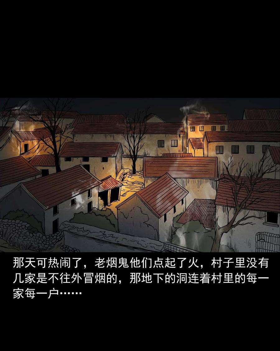 三老爷惊奇手札韩漫全集-333 老烟鬼 12无删减无遮挡章节图片 