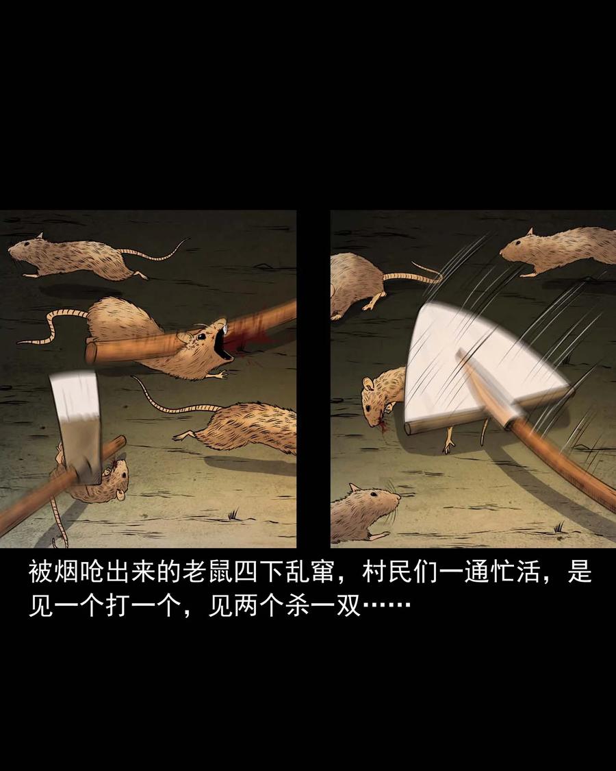 三老爷惊奇手札韩漫全集-333 老烟鬼 12无删减无遮挡章节图片 