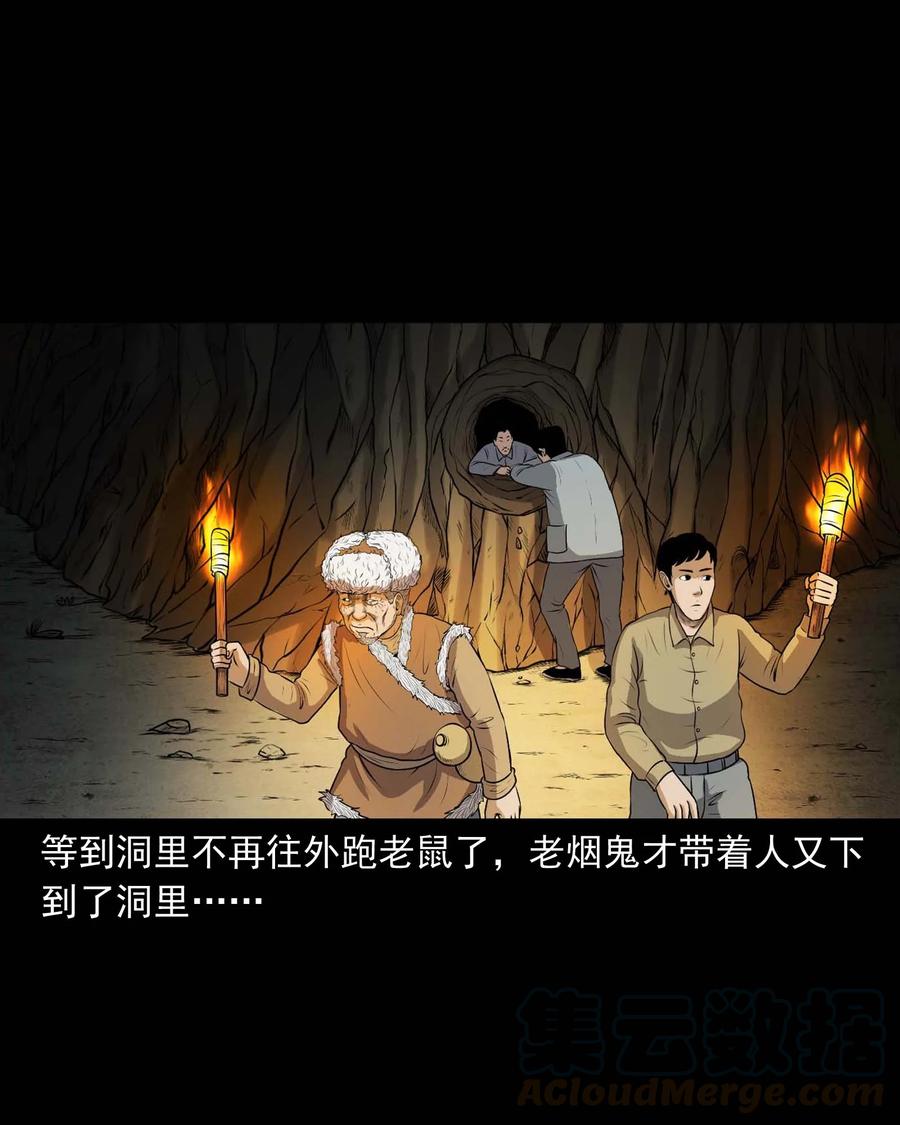 三老爷惊奇手札韩漫全集-333 老烟鬼 12无删减无遮挡章节图片 