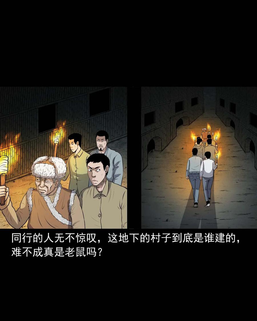 三老爷惊奇手札韩漫全集-333 老烟鬼 12无删减无遮挡章节图片 