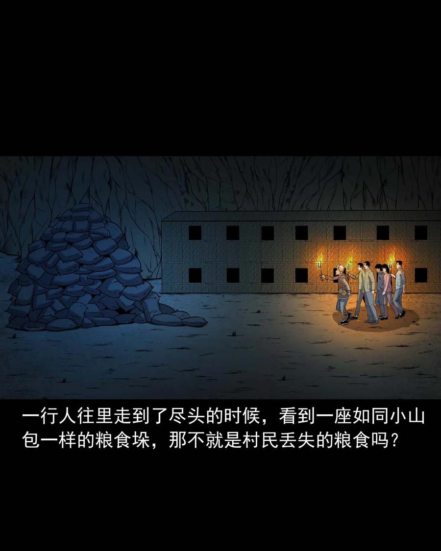 三老爷惊奇手札韩漫全集-333 老烟鬼 12无删减无遮挡章节图片 