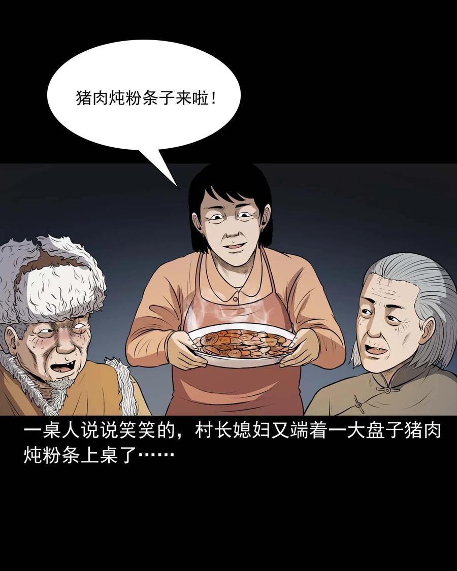 三老爷惊奇手札韩漫全集-333 老烟鬼 12无删减无遮挡章节图片 