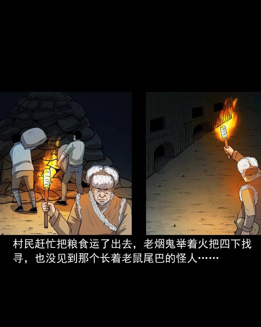 三老爷惊奇手札韩漫全集-333 老烟鬼 12无删减无遮挡章节图片 