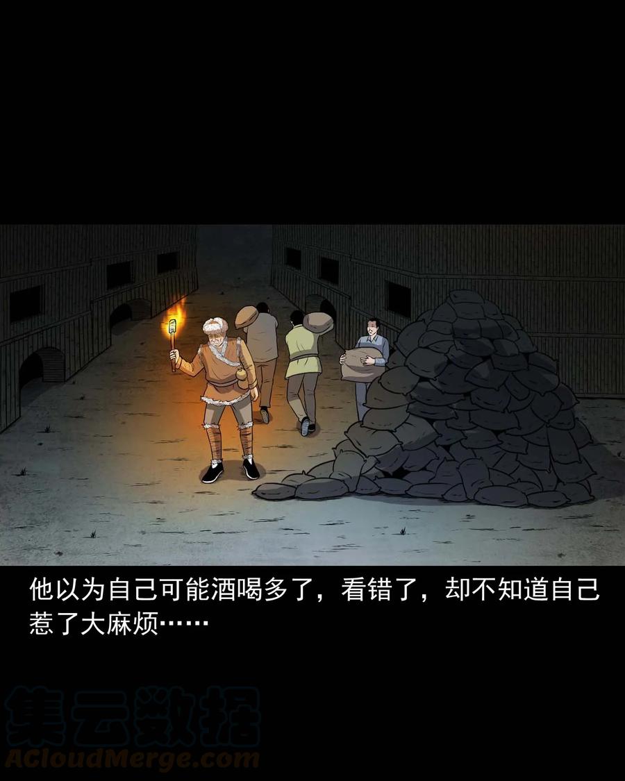 三老爷惊奇手札韩漫全集-333 老烟鬼 12无删减无遮挡章节图片 