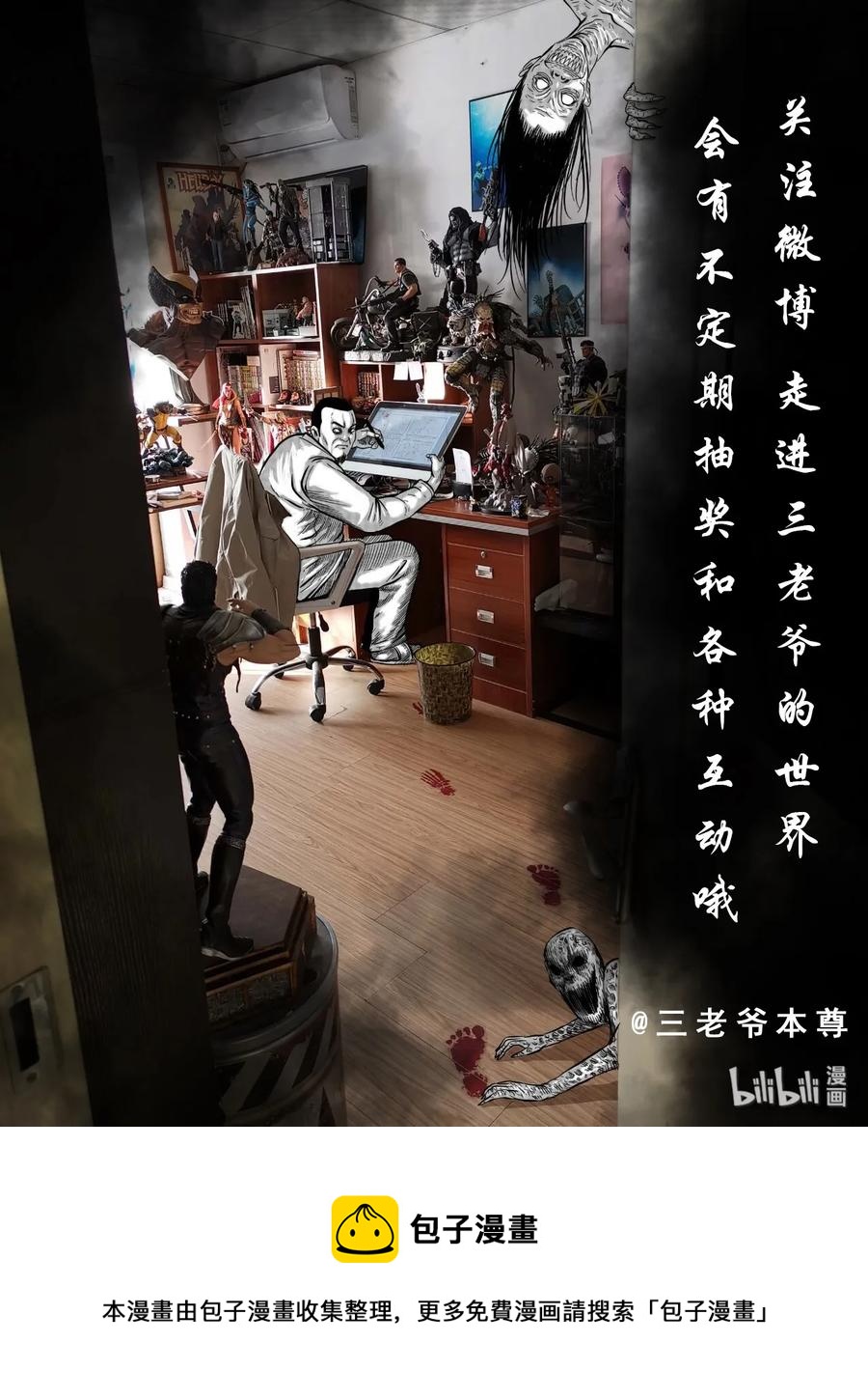 三老爷惊奇手札韩漫全集-333 老烟鬼 12无删减无遮挡章节图片 