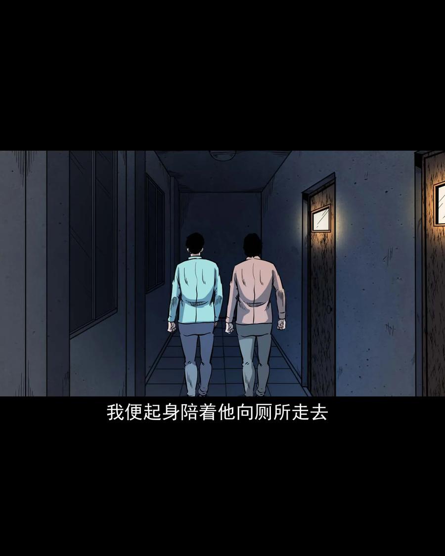 三老爷惊奇手札韩漫全集-334 厕所有人无删减无遮挡章节图片 