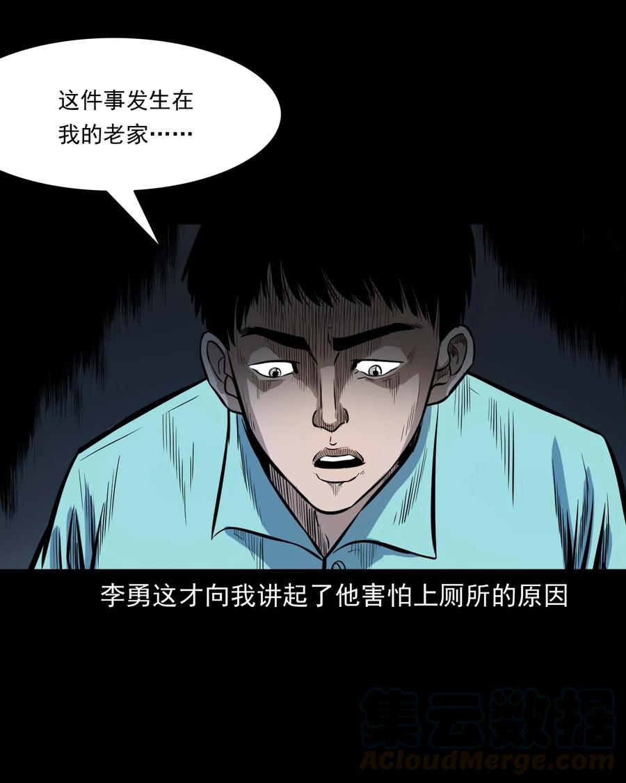 三老爷惊奇手札韩漫全集-334 厕所有人无删减无遮挡章节图片 