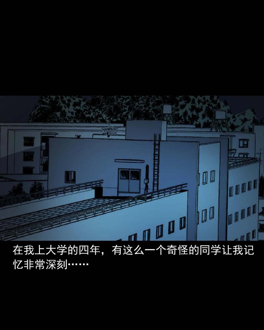 三老爷惊奇手札韩漫全集-334 厕所有人无删减无遮挡章节图片 