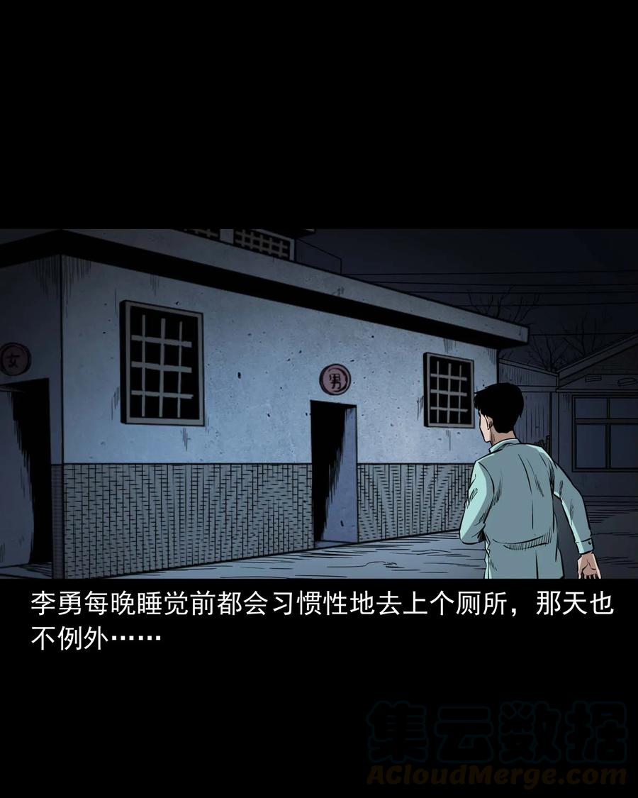 三老爷惊奇手札韩漫全集-334 厕所有人无删减无遮挡章节图片 