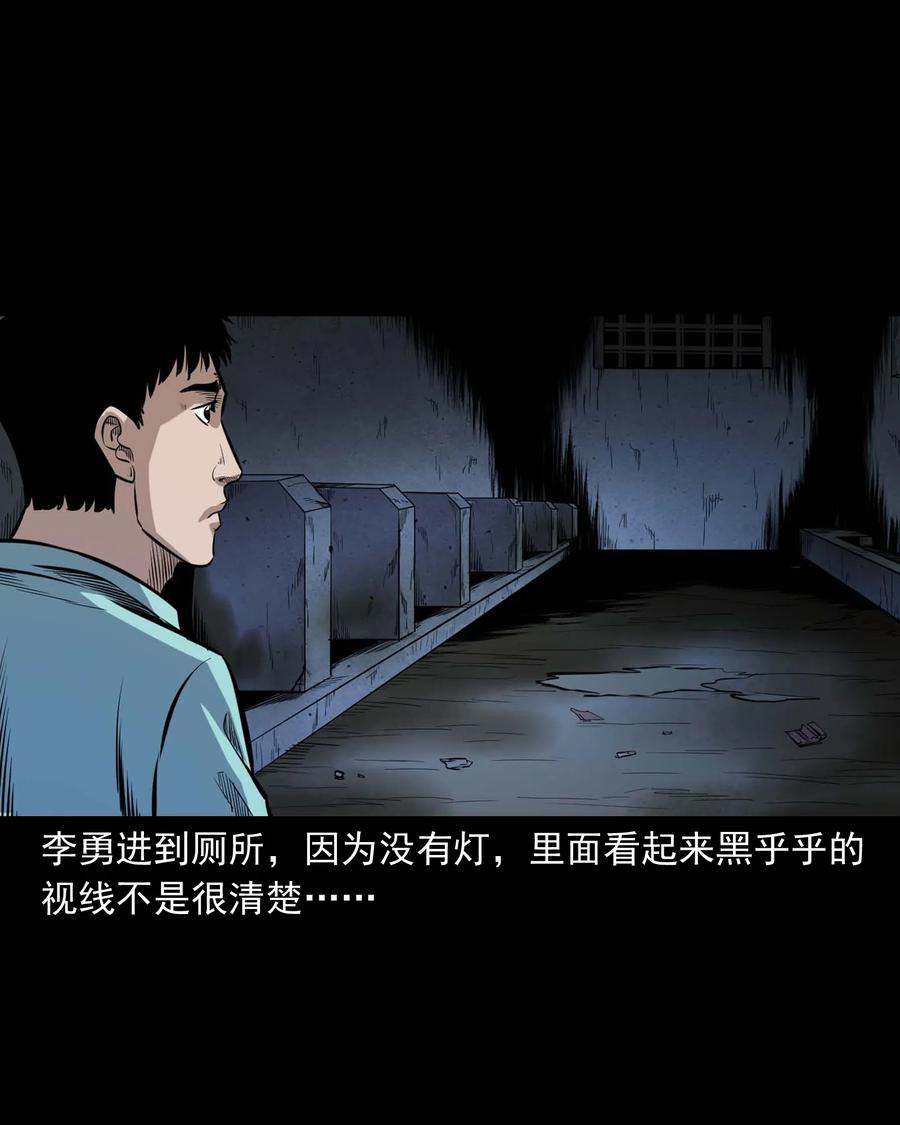 三老爷惊奇手札韩漫全集-334 厕所有人无删减无遮挡章节图片 