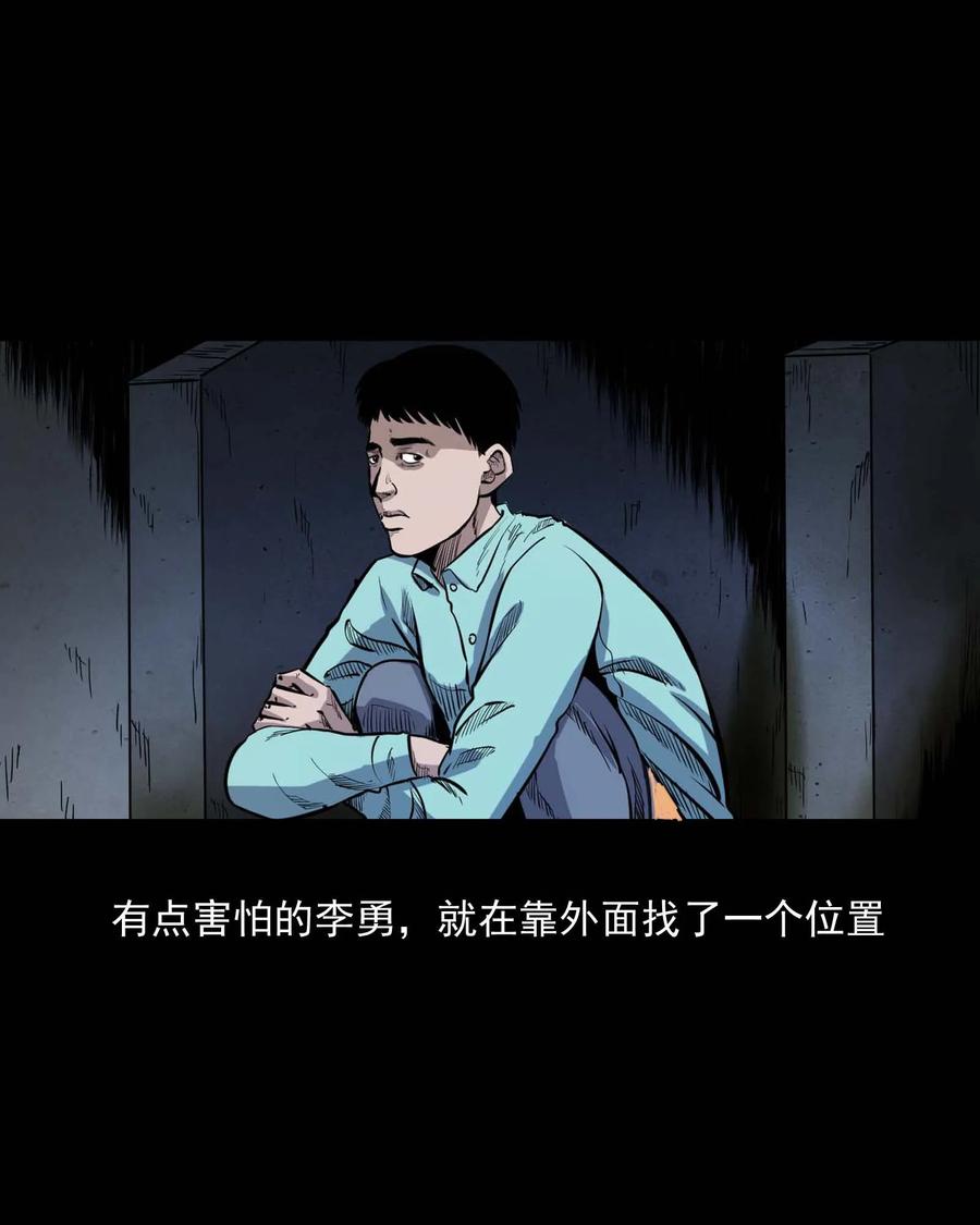 三老爷惊奇手札韩漫全集-334 厕所有人无删减无遮挡章节图片 