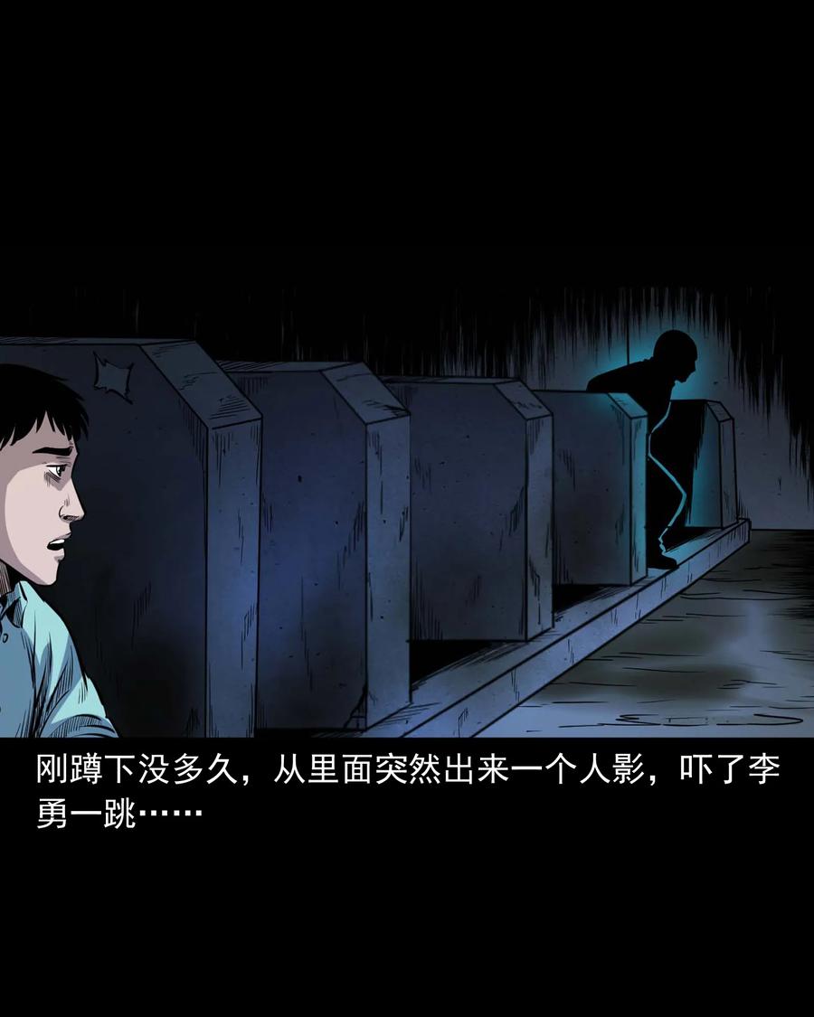 三老爷惊奇手札韩漫全集-334 厕所有人无删减无遮挡章节图片 