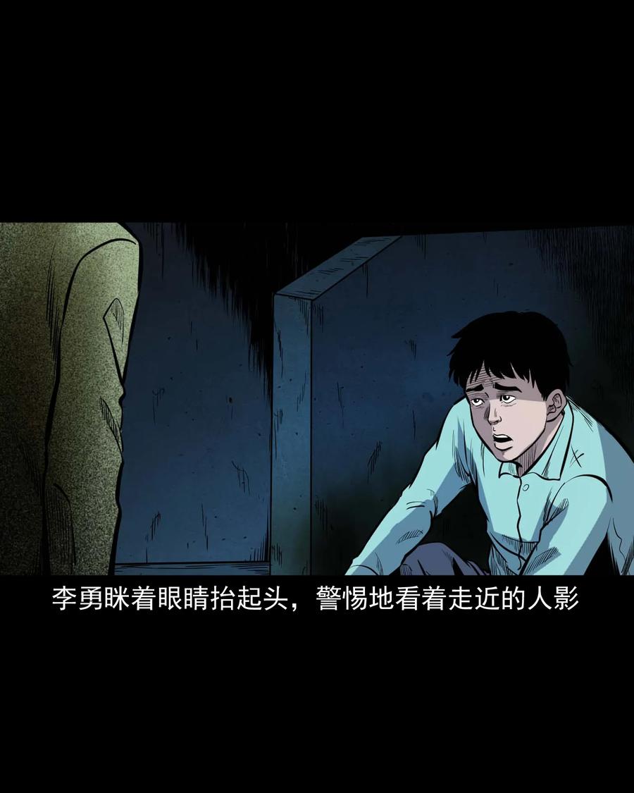 三老爷惊奇手札韩漫全集-334 厕所有人无删减无遮挡章节图片 