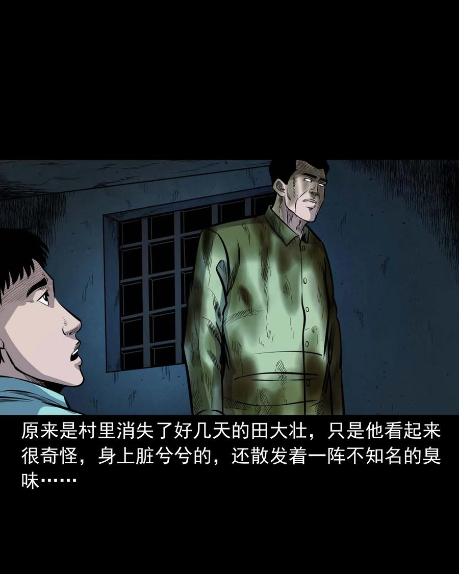 三老爷惊奇手札韩漫全集-334 厕所有人无删减无遮挡章节图片 