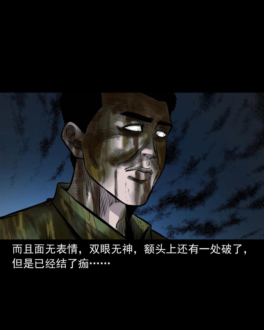 三老爷惊奇手札韩漫全集-334 厕所有人无删减无遮挡章节图片 